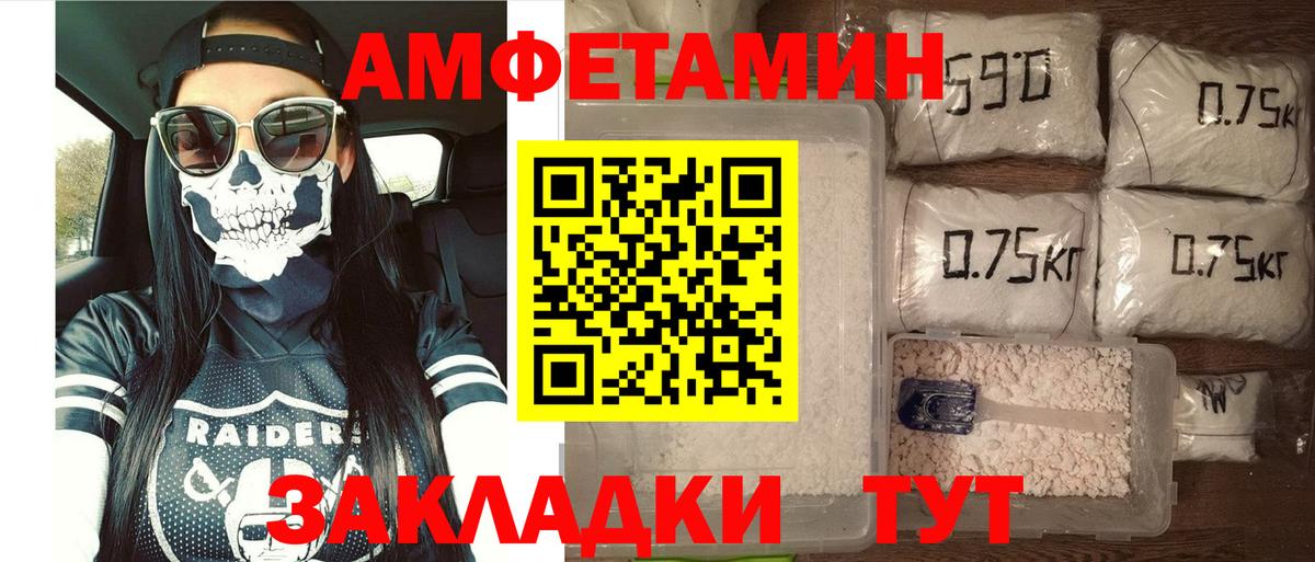 АМФ 98%  Вход с VPN  Amphetamine  Губаха 