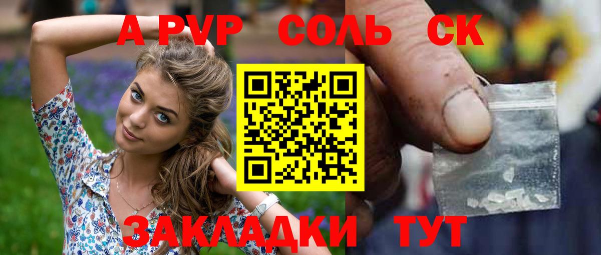 A-PVP VHQ Губаха