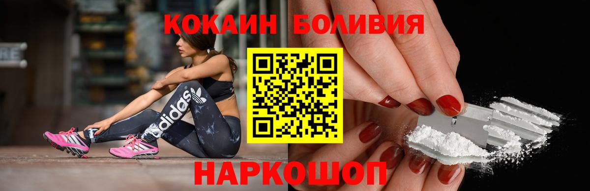 COCAIN Перу  Кокаин Эквадор  Вход с VPN  Губаха 