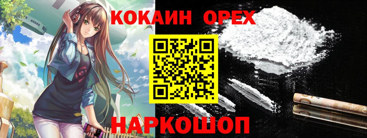 КОКАИН 97% Губаха