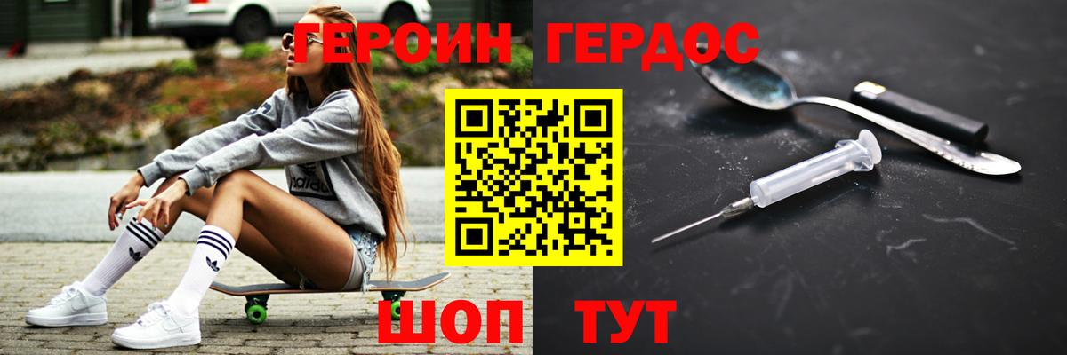 Губаха  Героин хмурый  Вход с VPN 