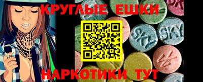 экстази Лесосибирск