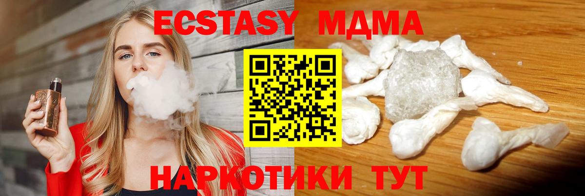 Губаха  MDMA молли  МДМА  Вход с VPN 