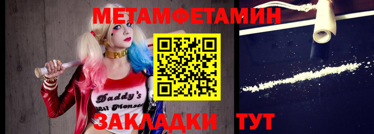 Метамфетамин витя  Вход с VPN  Губаха 