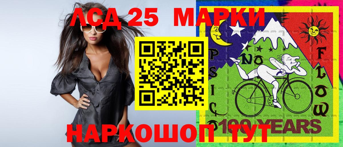 Марки 25I-NBOMe 1500мкг Губаха