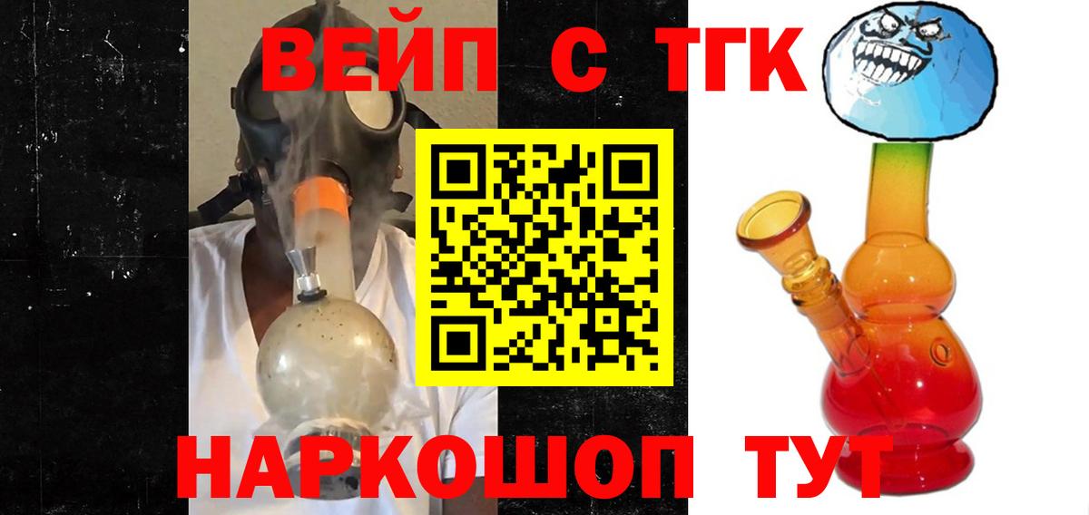 ТГК концентрат Губаха